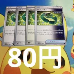 そま　☆値段交渉可能です☆様 リクエスト 4点 まとめ商品