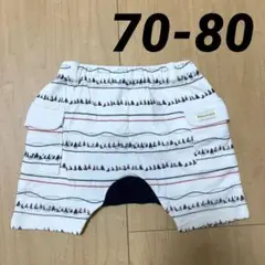 80cm パンツ