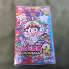 Switch 桃太郎電鉄2 あなたの町も きっとある 東日本編+西日本編