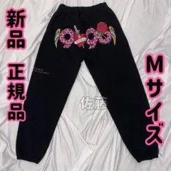 最安値　9090 × Ed Hardy 90 Logo Sweat Pants