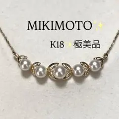 【ミキモト✨K18】あこや真珠 ペンダントネックレス パール 5P リーフ 花珠 ミキモト✨K18】あこや真珠 ペンダントネックレス パール 5P リーフ 花