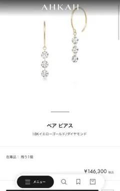 2026年最新】AHKAH レディース ピアス(両耳用)の人気アイテム - メルカリ