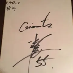 Support Our Kids 直筆サイン　松井秀喜 2025年最新】直筆サイン 松井秀喜の人気アイテム - メルカリ