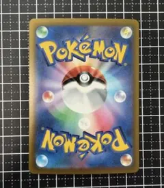 Pika chu