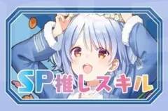 2026年最新】兎田ぺこら spの人気アイテム - メルカリ