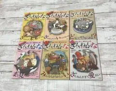【人気シリーズ】ざんねんないきもの事典 6冊セット まとめ売り
