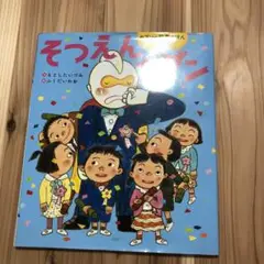 そつえんセブン