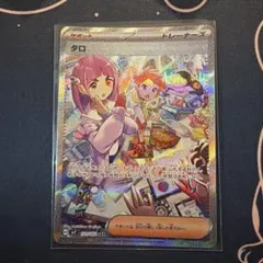 ポケモンカード『タロ SAR PSA9』 - メルカリ