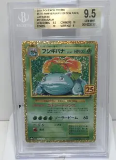 2025年最新】フシギバナ psa10の人気アイテム - メルカリ