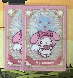 サンリオ ウエハース7 マイメロディ 2枚