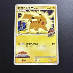 ポケモンカード ピカチュウm lv.45 サトシ 012/022 2枚 ポケモンカード ピカチュウm lv.45 サトシ 012/022 2枚 - メルカリ