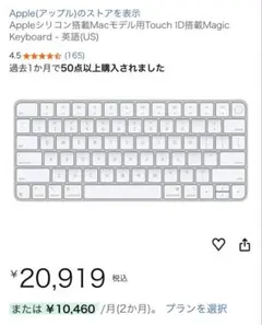 Apple Magic Keyboard Touch ID 英語版