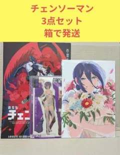 劇場版 チェンソーマン 特典 フライヤー クリアスタンド