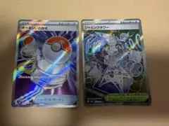ポケモンいれかえsr、ジャミングタワーsr