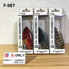 ダイワ TD バイブレーション ＆ TDクランク 限定生産 計13個セット 4550133299384.jpg