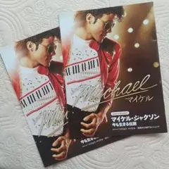 映画 Michael booklet 2冊
