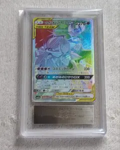 ソルガレオ&ルナアーラGX HR ARS9 ソルガレオ＆ルナアーラGX HR [ドリームリーグ] SM11b 070/049 買取
