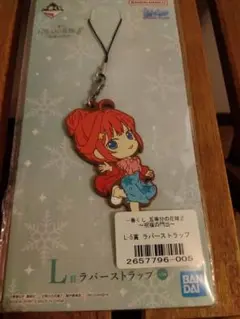 五等分の花嫁　ラバーストラップ