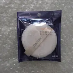 資生堂　パウダーパフ