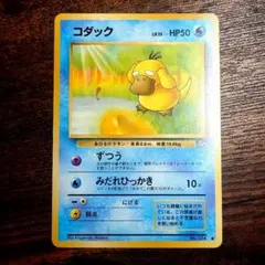 2026年最新】コダック ポケカの人気アイテム - メルカリ