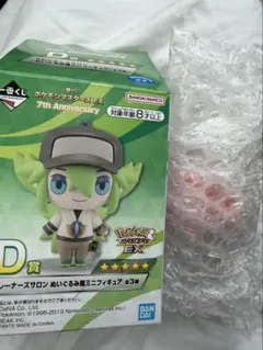 一番くじ ポケモンマスターズ☆ぬいぐるみ風ミニフィギュア☆キバナ