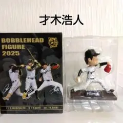 阪神タイガース2025年 ボブルヘッド　才木