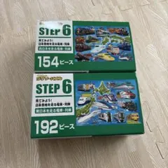 くもんのジグソーパズルSTEP6 西日本、東日本の鉄道 電車　列車2個セット