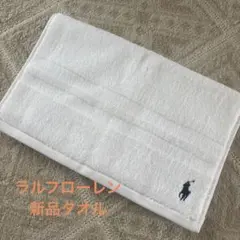 【日本製ポロラルフローレン　新品タオル】