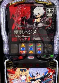 パチスロ実機 スマスロ Ｌ SAO 簡易ユニット付 ⭕️送料無料⭕️ 楽天市場】【本州送料無料】選べるユニット スロット ソード