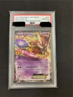 ポケモン ミュウ 25th プロモカード BGS金 ＝ PSA10 SAR 2025年最新】ミュウ25th プロモ psa10の人気アイテム - メルカリ