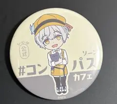 コンパス ソーン=ユーリエフ 缶バッジ 非売品】 #コンパス ソーン・ユーリエフ 缶バッジ 2つセット