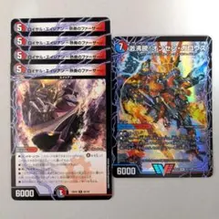 ロイヤル・エイリアン 〜熱奏のファーザー〜　4枚　激沸騰!オンセン・ガロウズ1枚