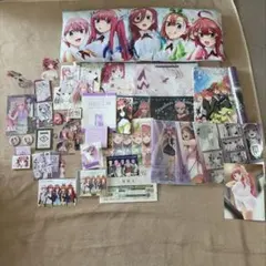 五等分の花嫁 グッズセット