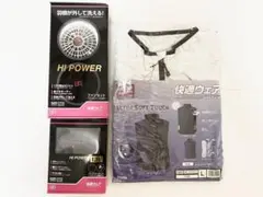 空調服　HOOH HI POWER 13V ファン、バッテリー 13Vハイパワー】熱中症対策 HOOH 鳳皇 バッテリーファンセット