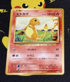 2026年最新】ヒトカゲ 009/087の人気アイテム - メルカリ