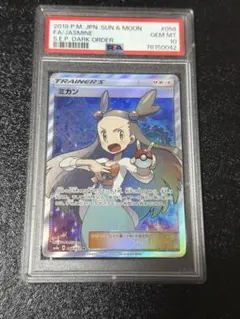 2026年最新】みかん sr psa10の人気アイテム - メルカリ
