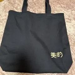 美的 BITEKI トートバッグ レア
