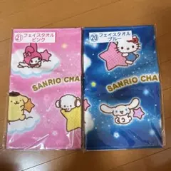 サンリオ キャラクター大賞 当りくじ フェイスタオル ２枚セット