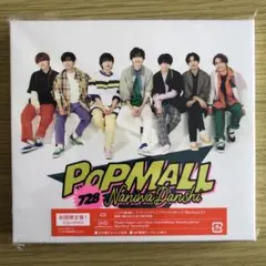 なにわ男子 POPMALL 【初回限定盤1】