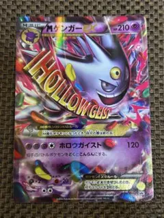 MゲンガーEX：白いメガゲンガーキャンペーン PROMO XYシリーズプロモー…