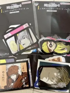 【バラ売り可】 一番くじ DEATH NOTE ステーショナリーアート