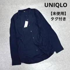 未使用 UNIQLO ユニクロ 長袖 スタンドカラーシャツ ネイビー L