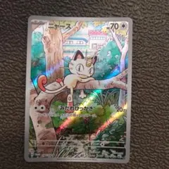 ニャース：スタートデッキGenerations スペシャルバトルセット PRO…