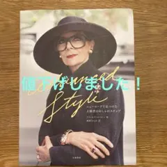 Advanced Style ニューヨークで見つけた上級者のおしゃれスナップ