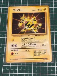 2026年最新】旧 ポケモン カード エレブーの人気アイテム - メルカリ