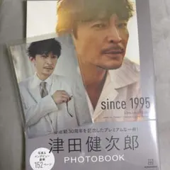 2026年最新】津田健次郎の人気アイテム - メルカリ