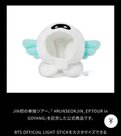 1*♡様 公式 RUNSEOKJIN アミボムカバー Wootteo ツアーグッ