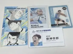 ハイキュー　星海光来　昼神幸郎　鴎台高校