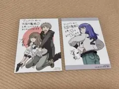 石黒正数　天国大魔境　購入特典　2点セット