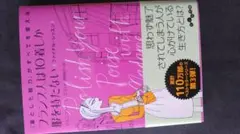 フランス人は10着しか服を持たない